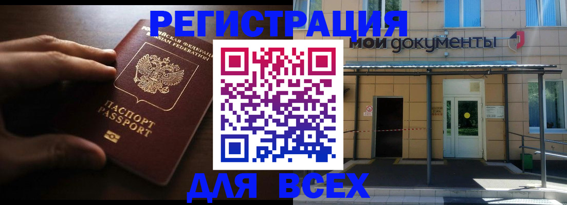 регистрация для дет. сада в Щёлково